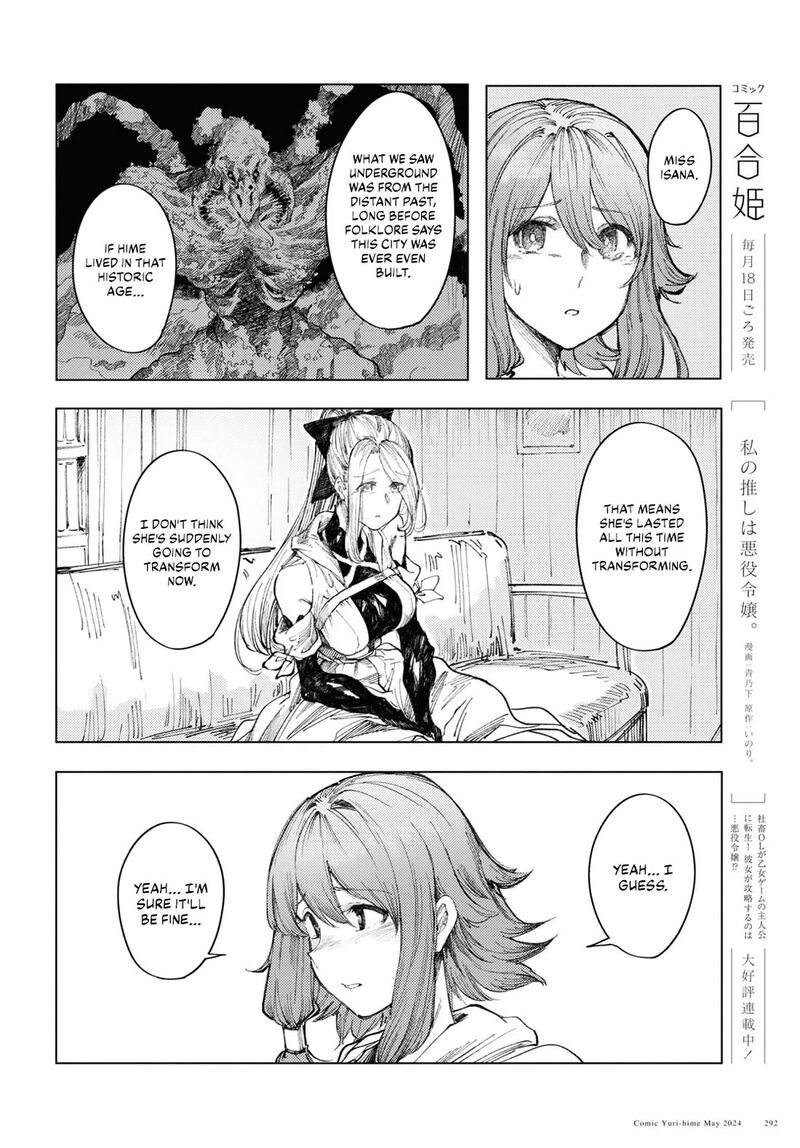 Garan No Hime 8 12