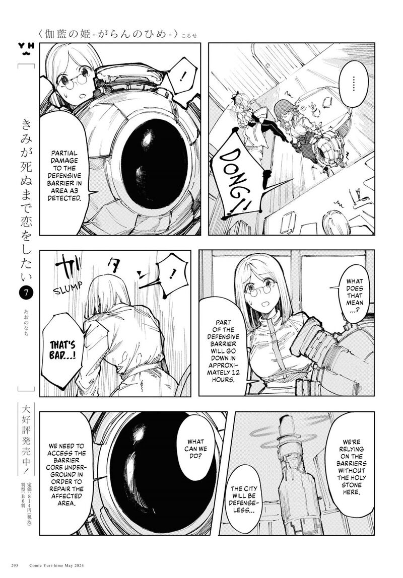 Garan No Hime 8 13