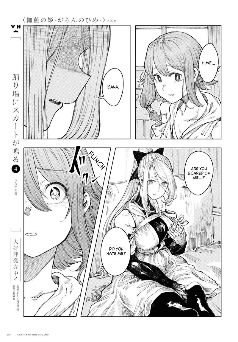 Garan No Hime 8 15