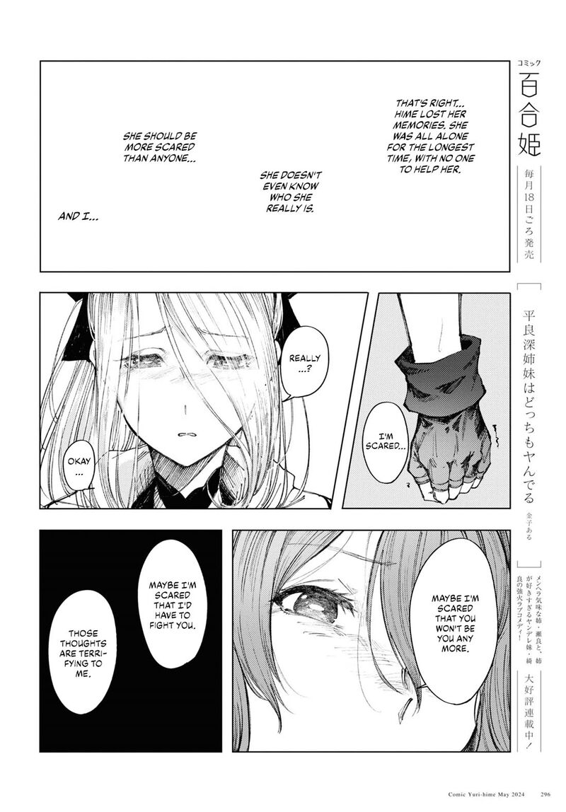 Garan No Hime 8 16