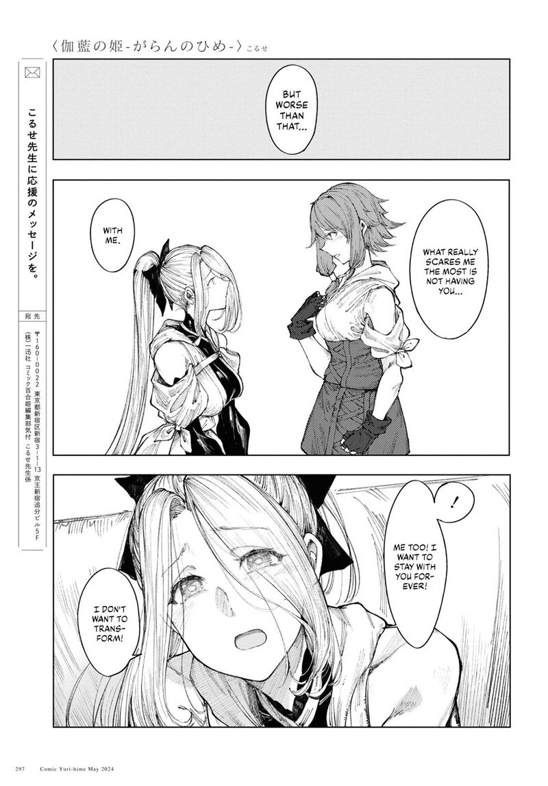 Garan No Hime 8 17