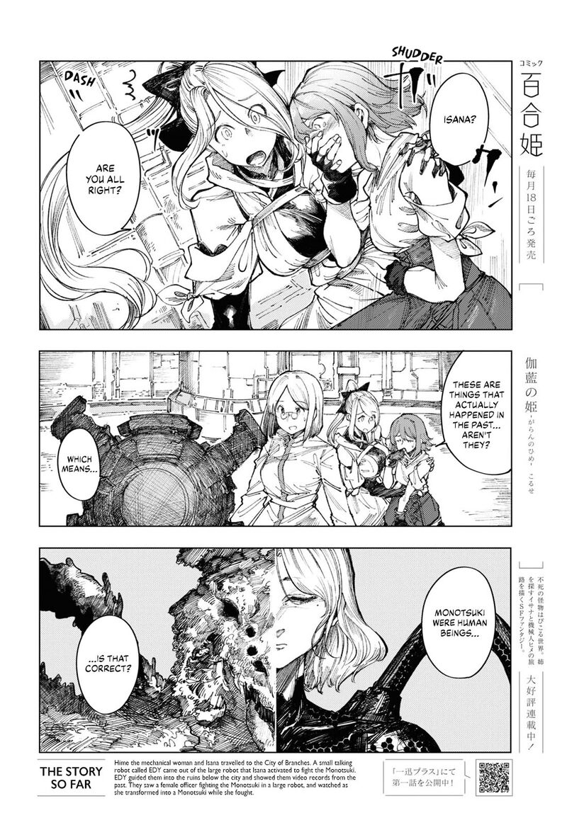 Garan No Hime 8 2