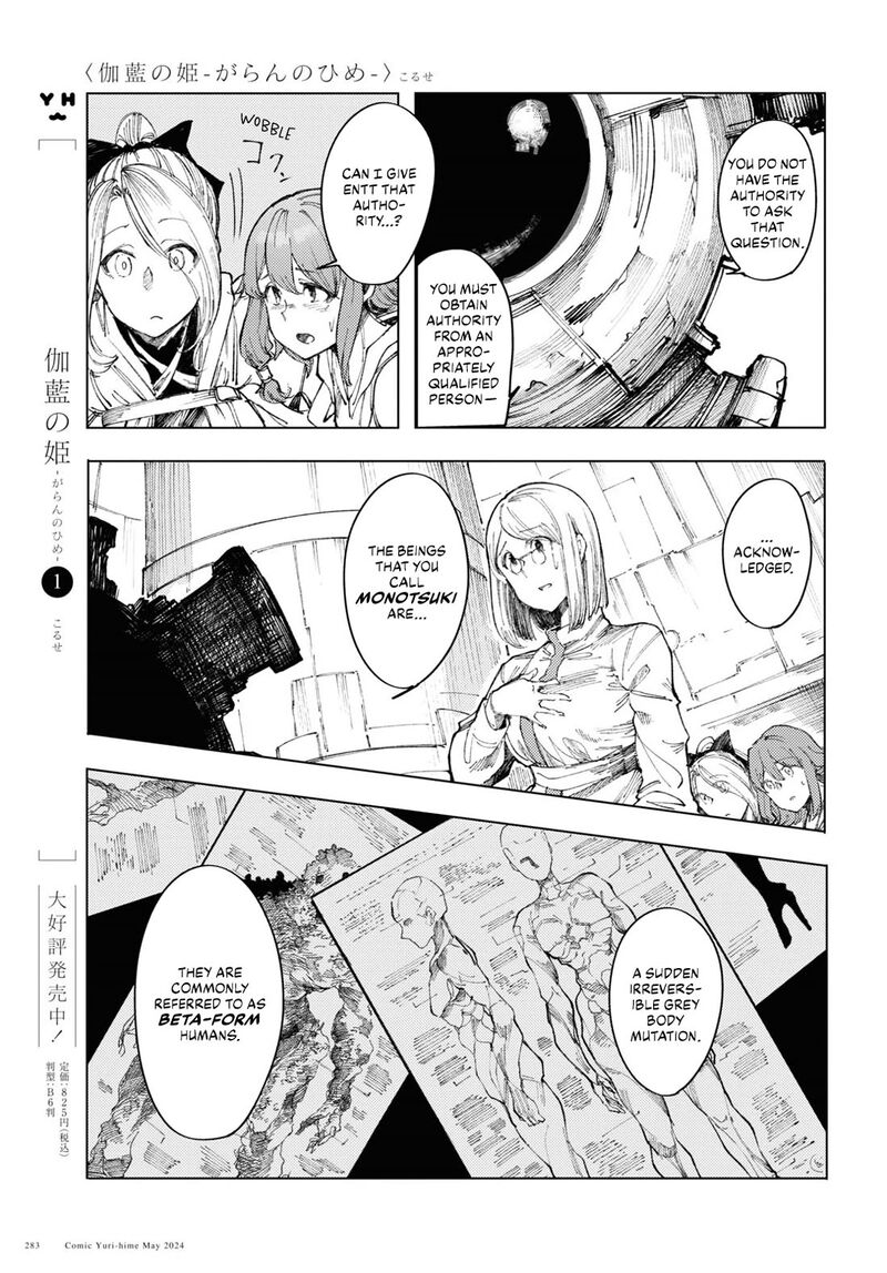 Garan No Hime 8 3