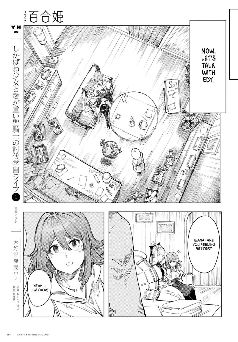 Garan No Hime 8 5