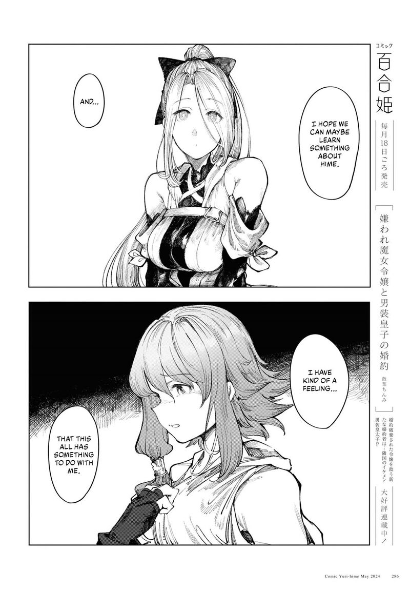 Garan No Hime 8 6