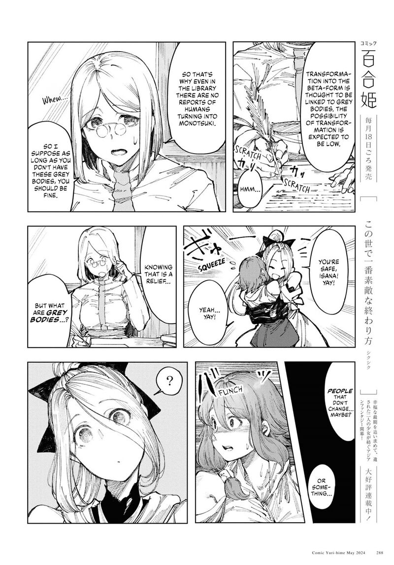 Garan No Hime 8 8
