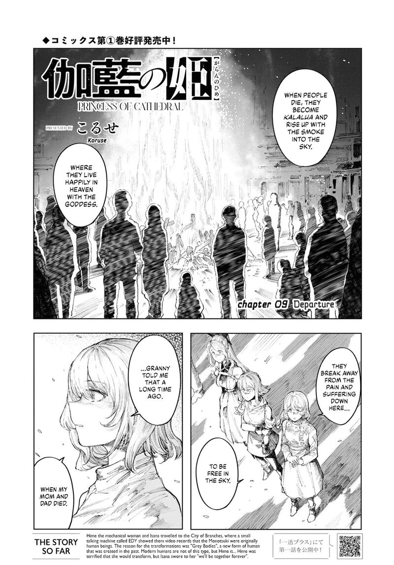 Garan No Hime 9 1
