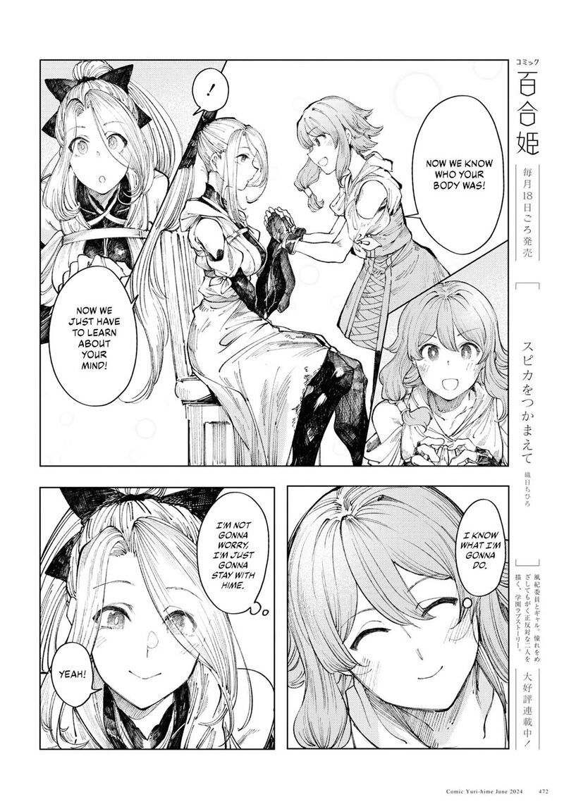 Garan No Hime 9 10