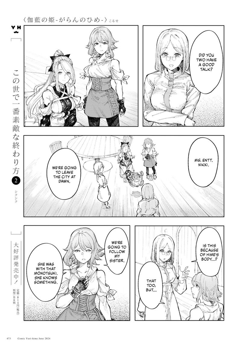 Garan No Hime 9 11