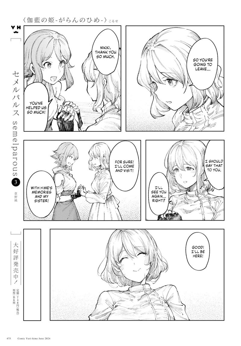Garan No Hime 9 13