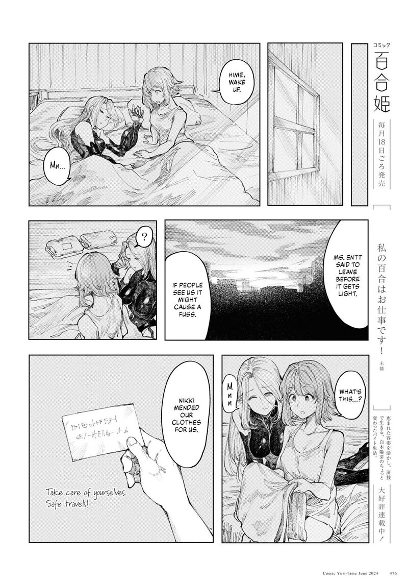 Garan No Hime 9 14