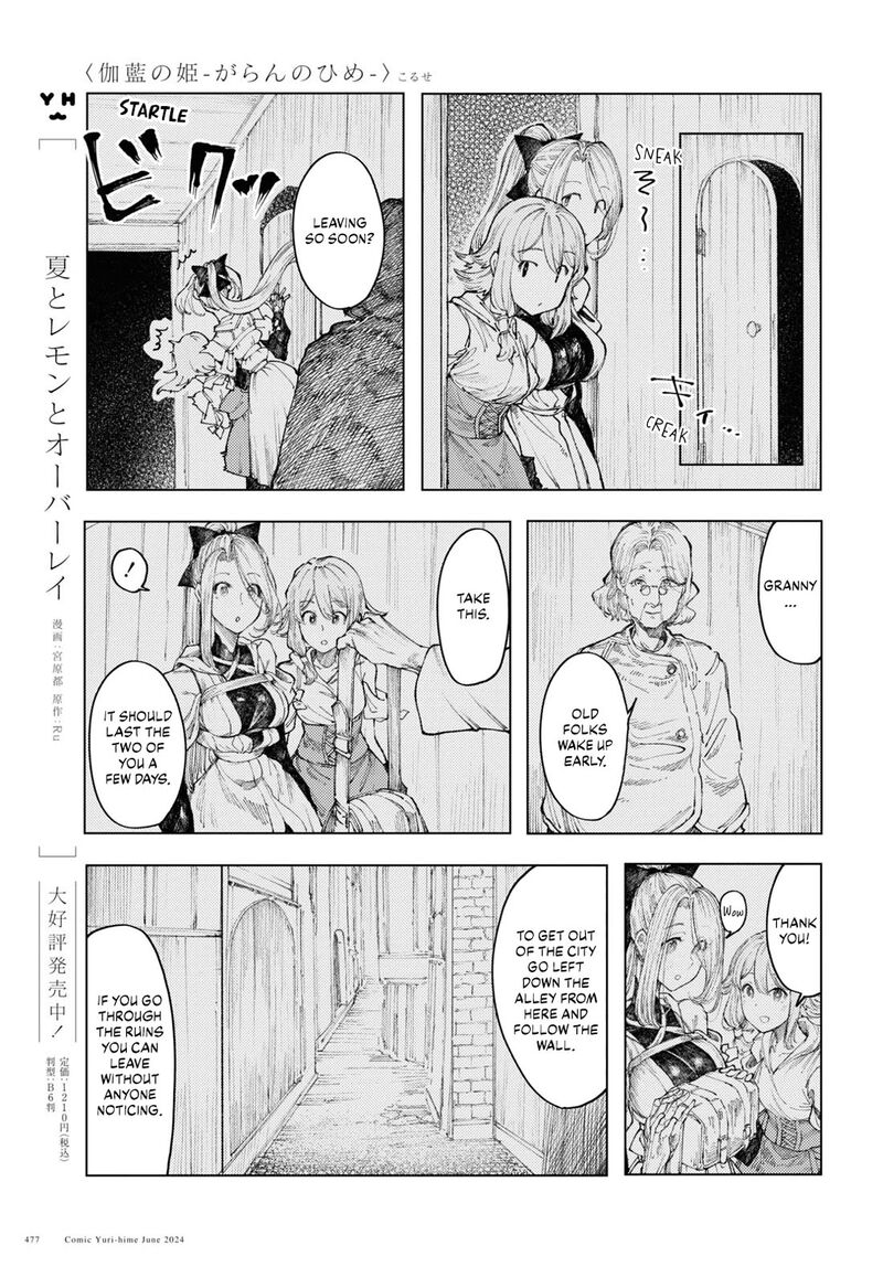Garan No Hime 9 15