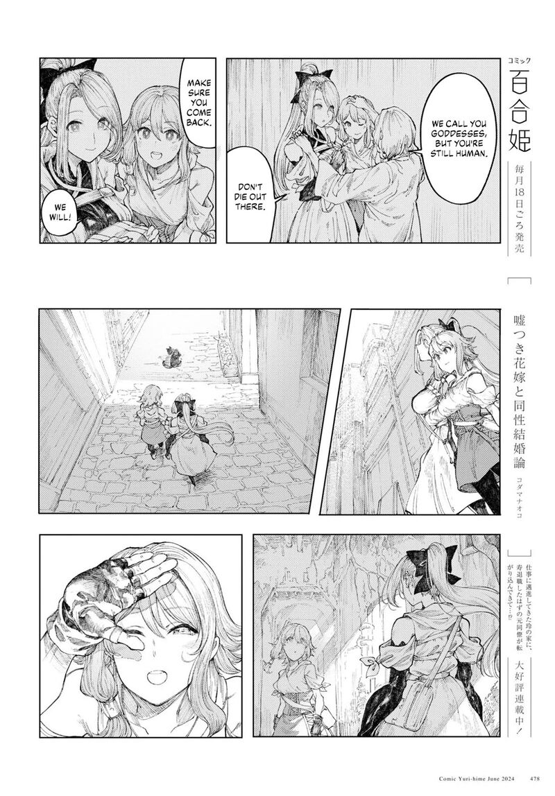 Garan No Hime 9 16