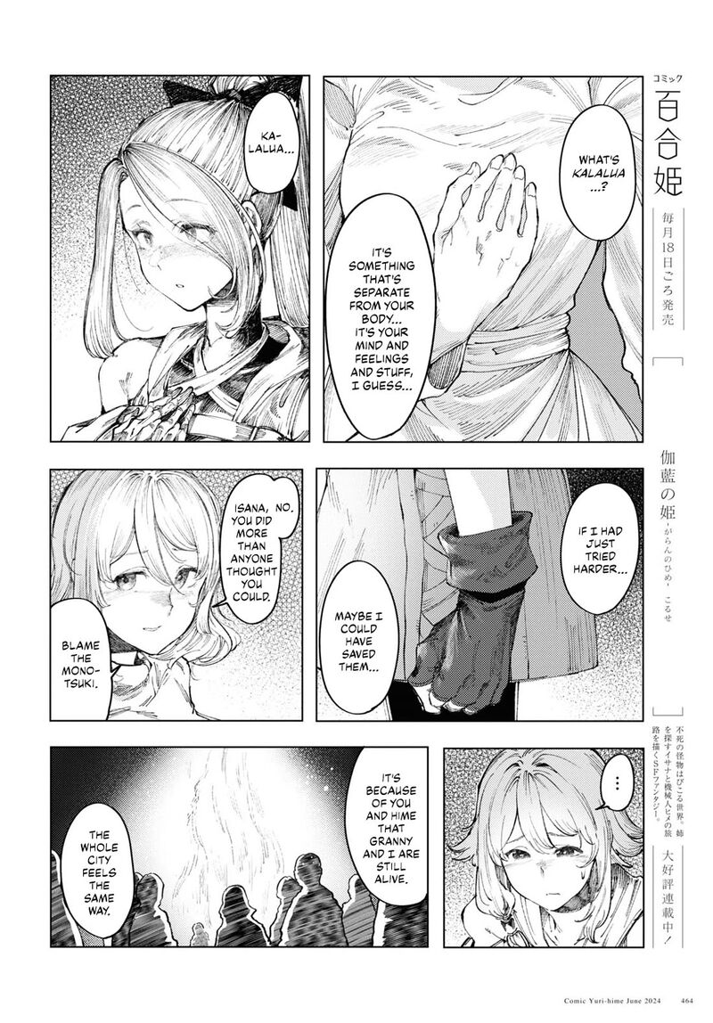 Garan No Hime 9 2