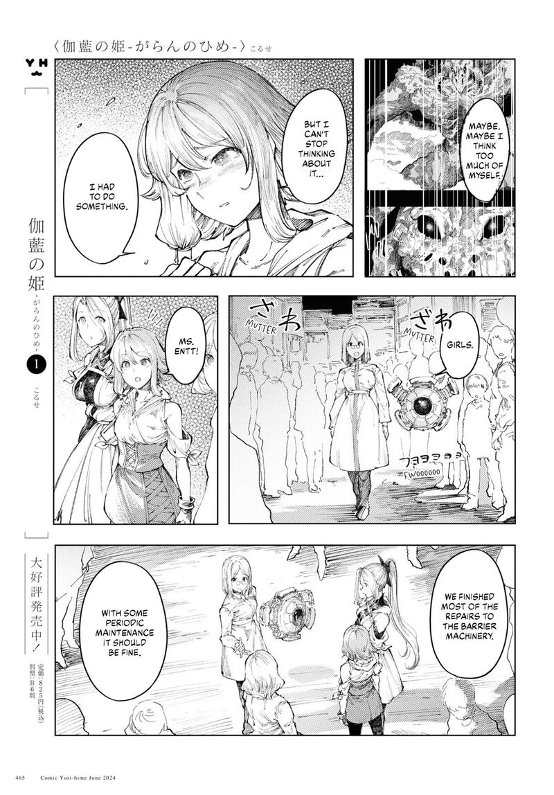 Garan No Hime 9 3