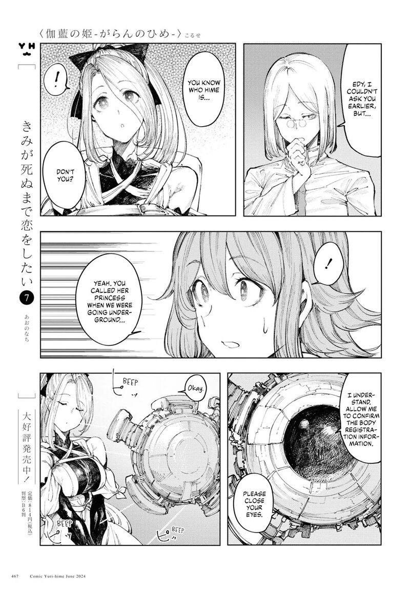 Garan No Hime 9 5