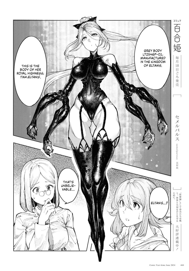 Garan No Hime 9 6