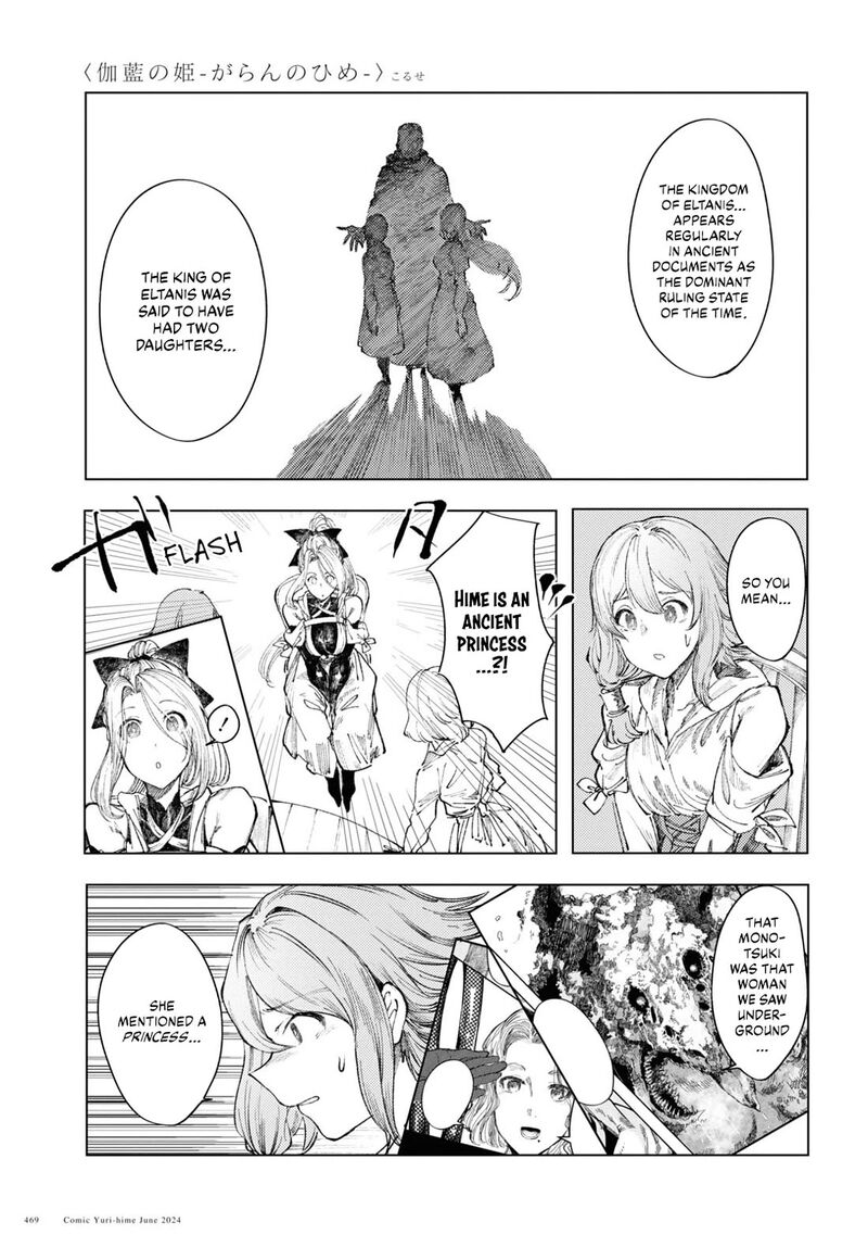 Garan No Hime 9 7