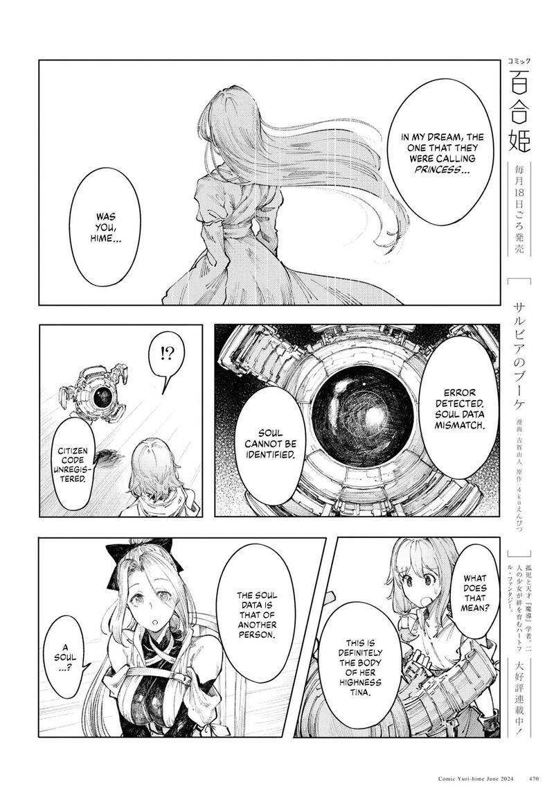 Garan No Hime 9 8