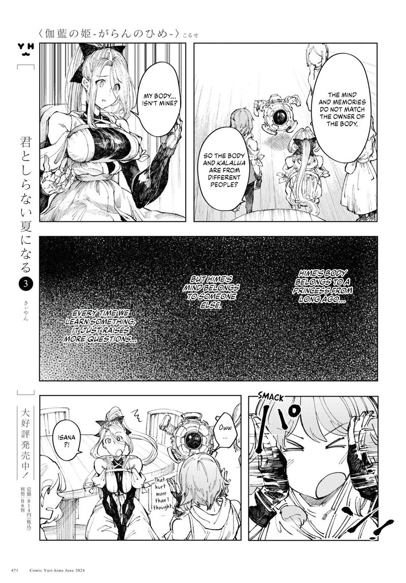 Garan No Hime 9 9