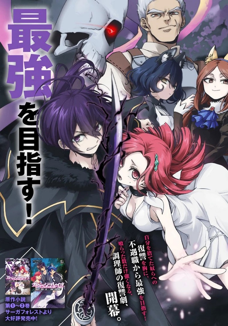 Garbage Brave Isekai Ni Shoukan Sare Suterareta Yuusha No Fukushuu Monogatari 10e 1
