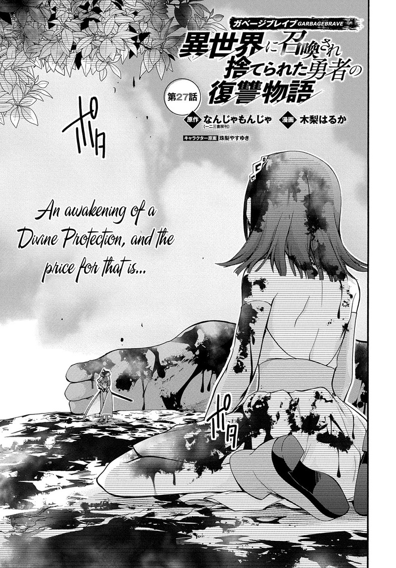 Garbage Brave Isekai Ni Shoukan Sare Suterareta Yuusha No Fukushuu Monogatari 27 1