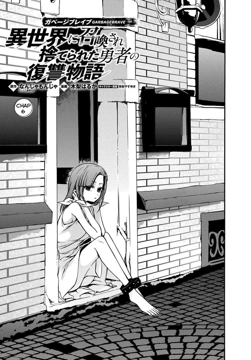 Garbage Brave Isekai Ni Shoukan Sare Suterareta Yuusha No Fukushuu Monogatari 6 1