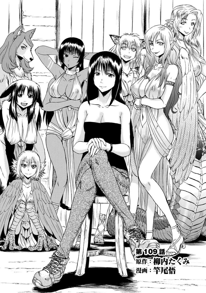 Gate Jietai Kare No Chi Nite Kaku Tatakeri 109 1