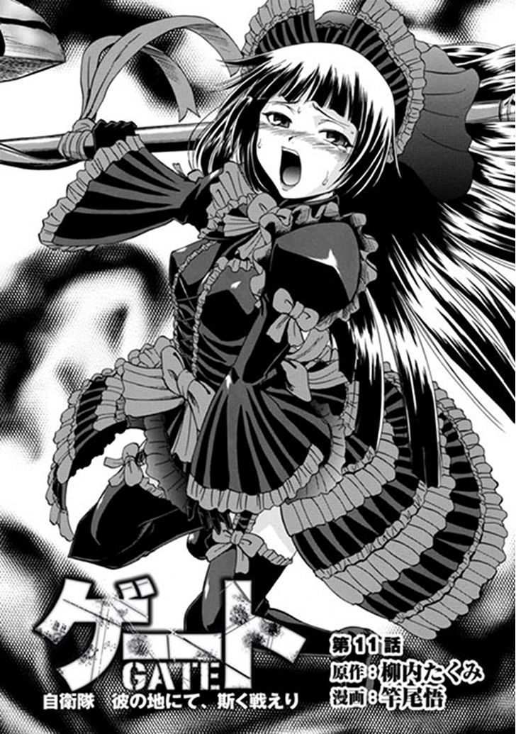 Gate Jietai Kare No Chi Nite Kaku Tatakeri 11 1