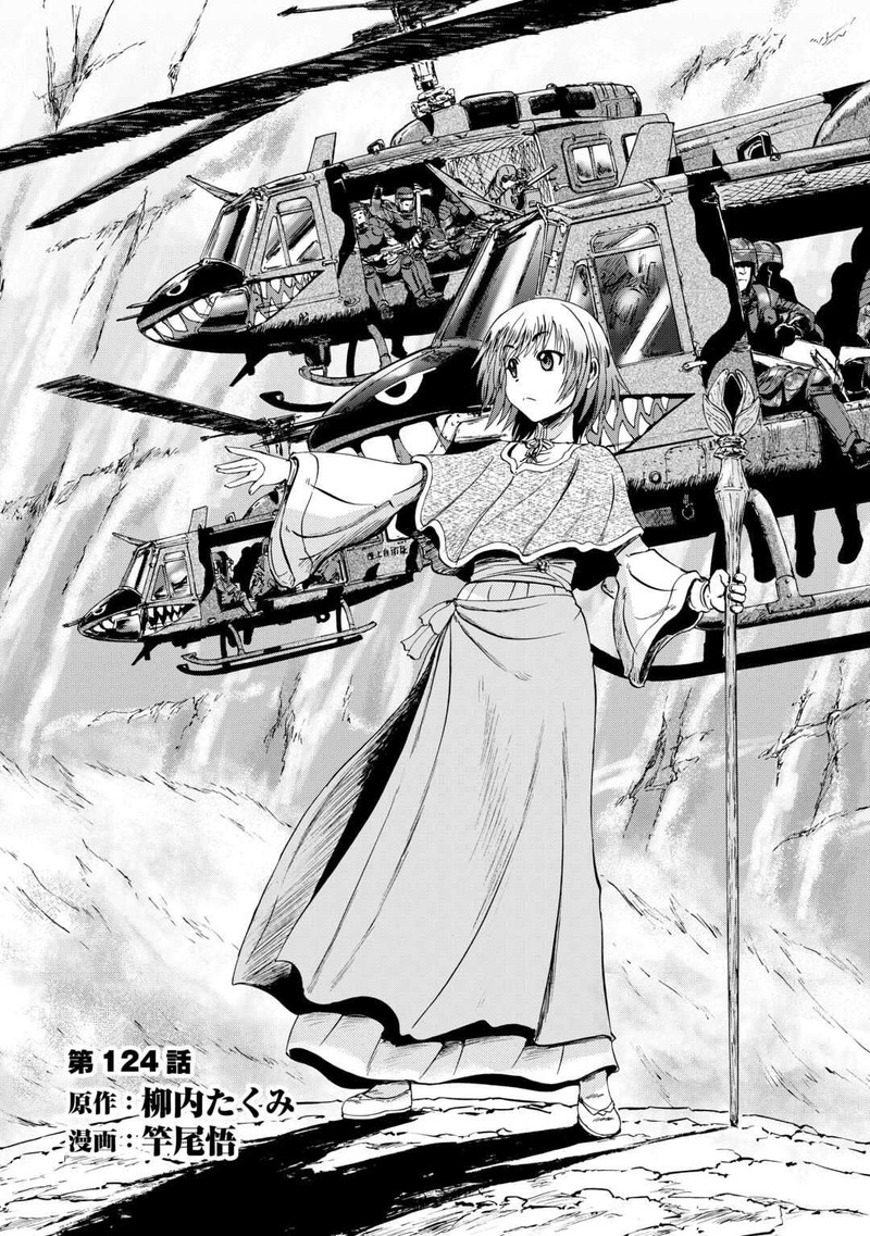 Gate Jietai Kare No Chi Nite Kaku Tatakeri 124 1
