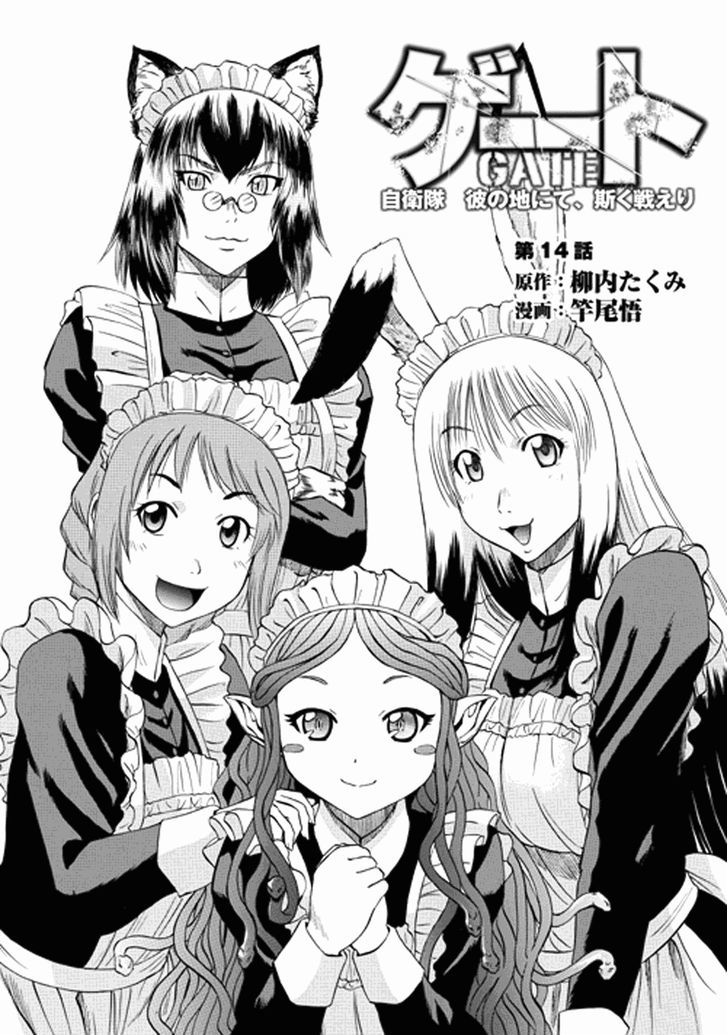 Gate Jietai Kare No Chi Nite Kaku Tatakeri 14 2