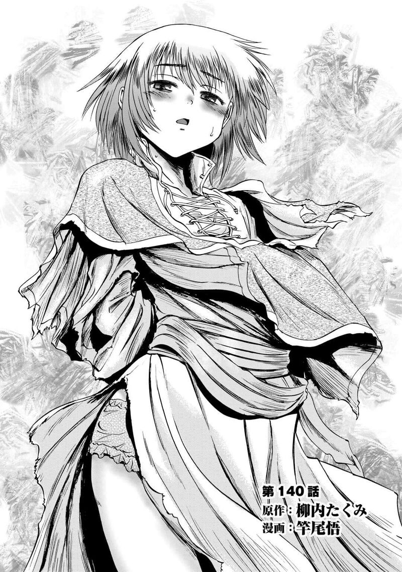 Gate Jietai Kare No Chi Nite Kaku Tatakeri 140 2