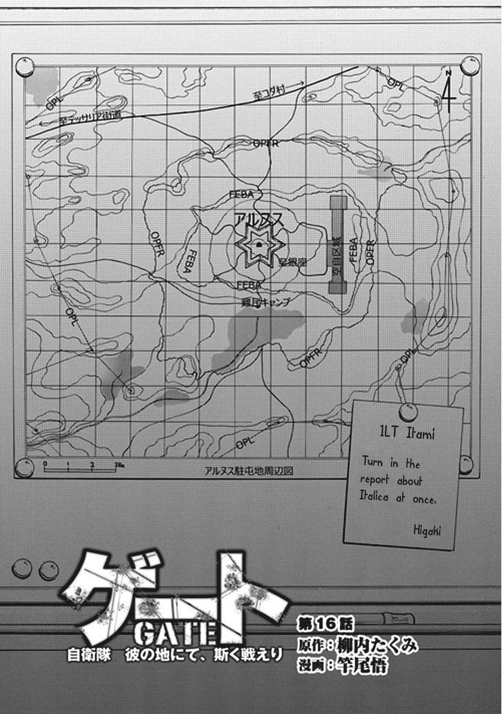 Gate Jietai Kare No Chi Nite Kaku Tatakeri 16 1