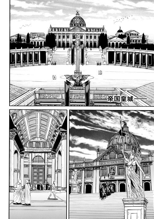 Gate Jietai Kare No Chi Nite Kaku Tatakeri 2 4