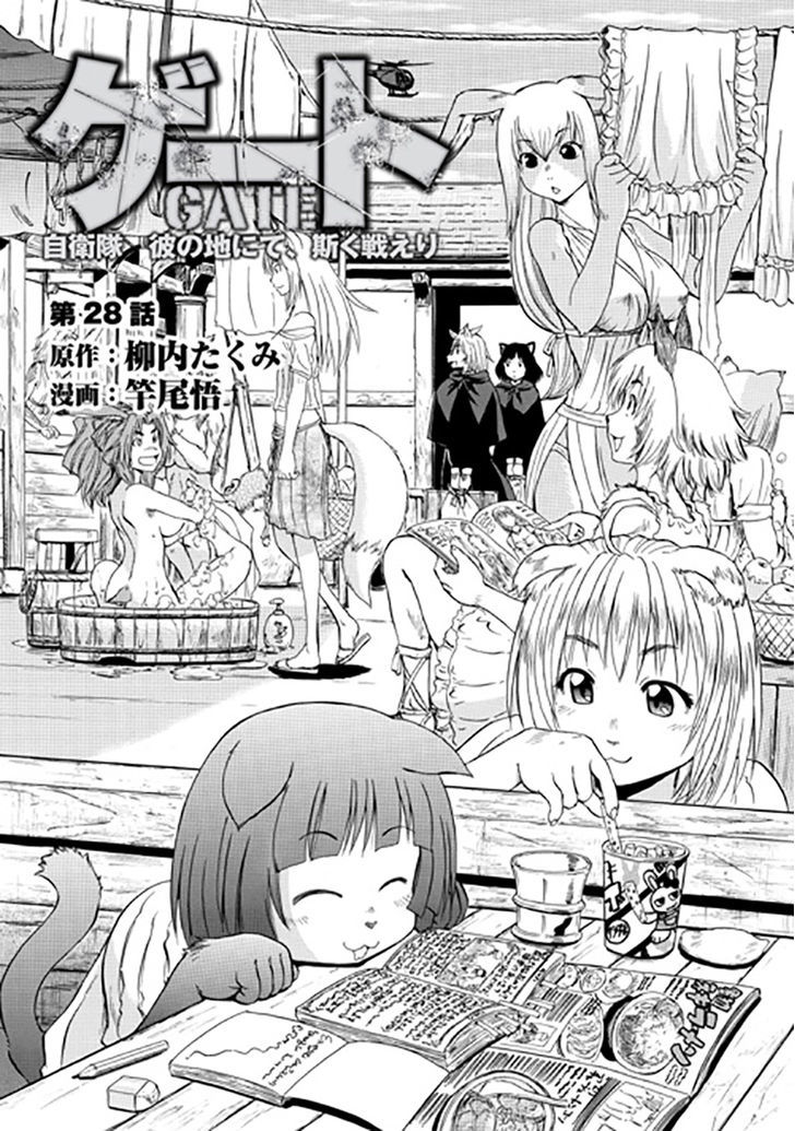 Gate Jietai Kare No Chi Nite Kaku Tatakeri 28 1