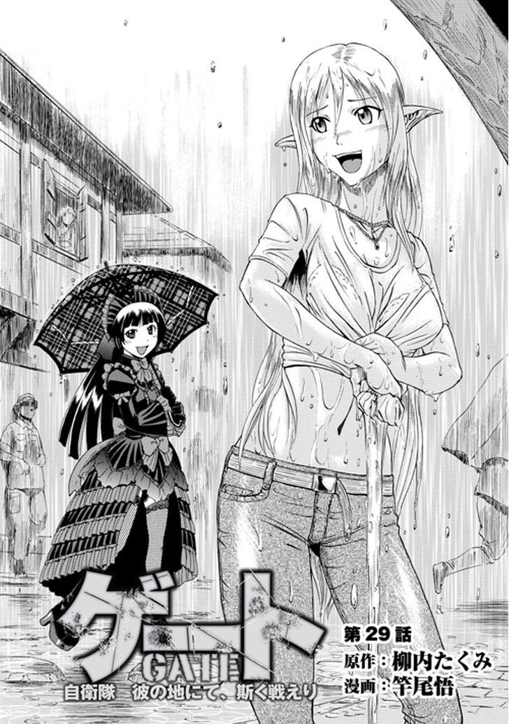 Gate Jietai Kare No Chi Nite Kaku Tatakeri 29 3