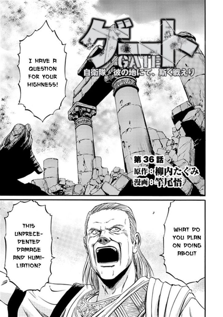 Gate Jietai Kare No Chi Nite Kaku Tatakeri 36 3