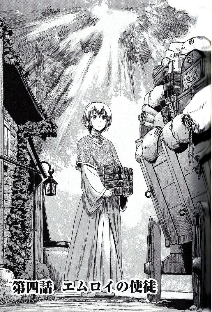 Gate Jietai Kare No Chi Nite Kaku Tatakeri 4 1