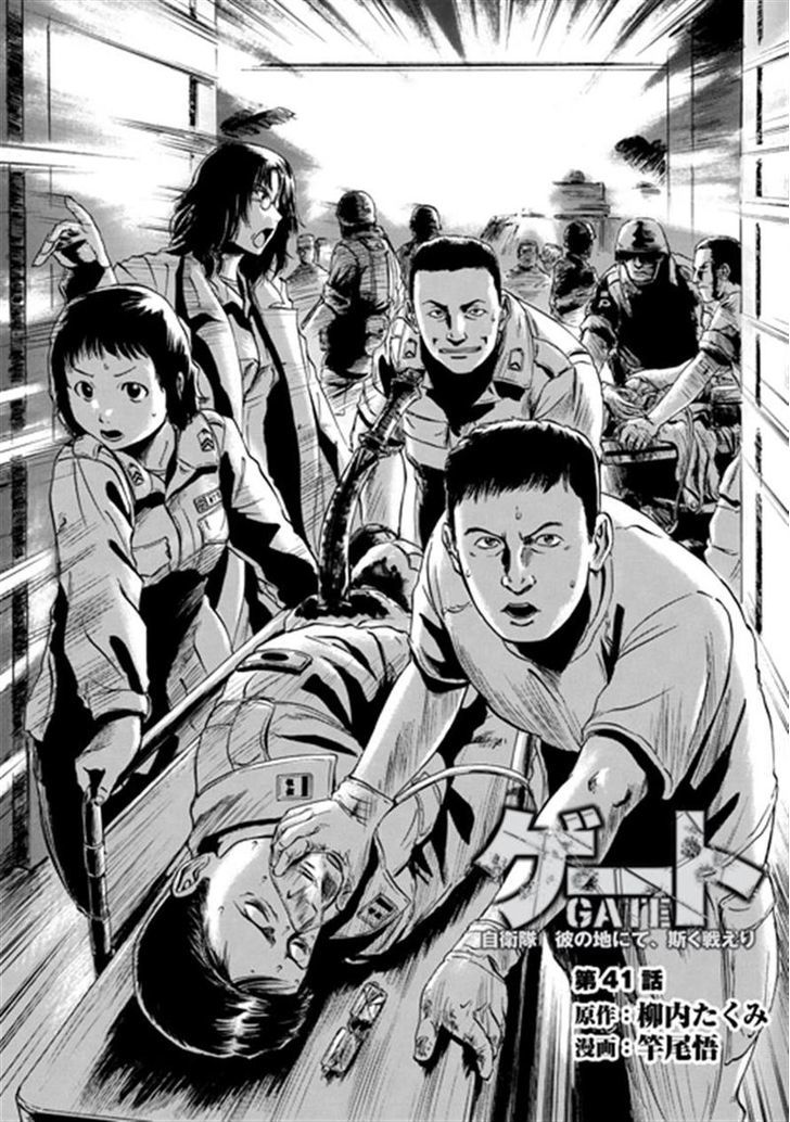 Gate Jietai Kare No Chi Nite Kaku Tatakeri 41 1