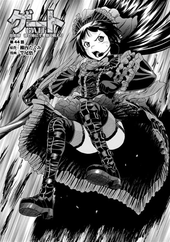 Gate Jietai Kare No Chi Nite Kaku Tatakeri 44 3