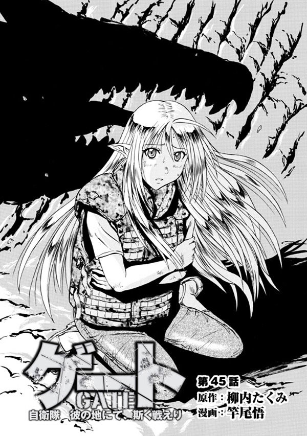 Gate Jietai Kare No Chi Nite Kaku Tatakeri 45 1