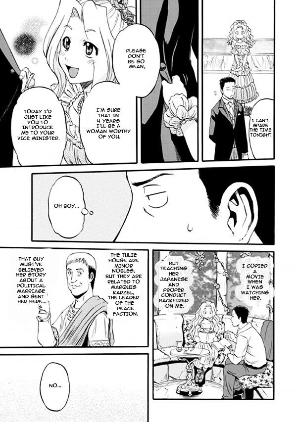 Gate Jietai Kare No Chi Nite Kaku Tatakeri 47 25