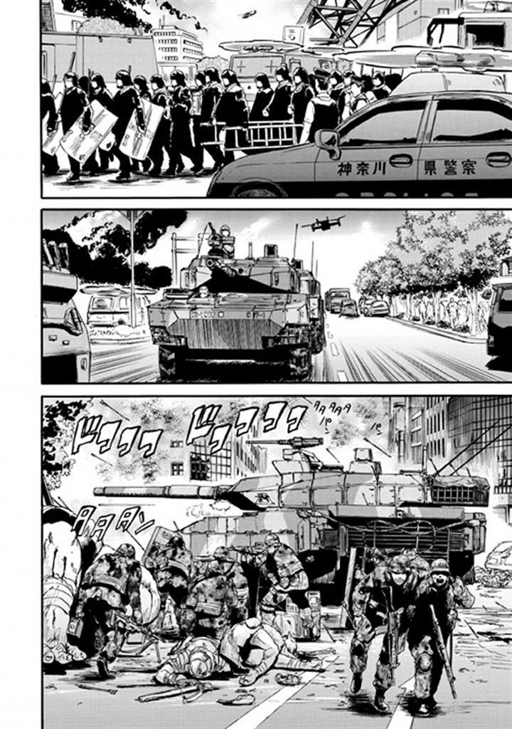 Gate Jietai Kare No Chi Nite Kaku Tatakeri 48 10