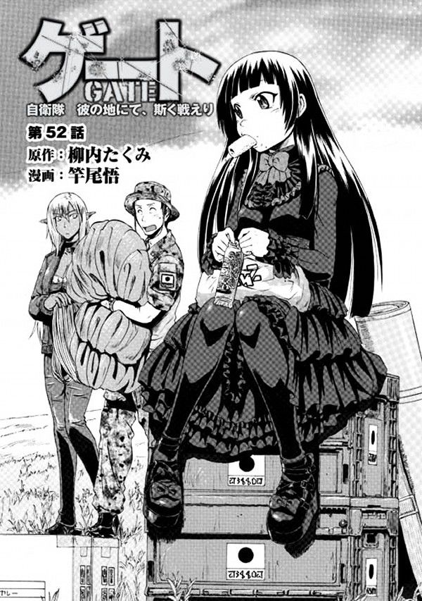 Gate Jietai Kare No Chi Nite Kaku Tatakeri 53 1