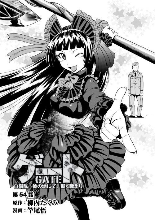 Gate Jietai Kare No Chi Nite Kaku Tatakeri 54 43