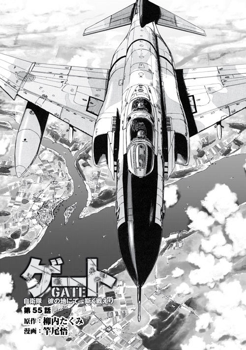 Gate Jietai Kare No Chi Nite Kaku Tatakeri 55 1