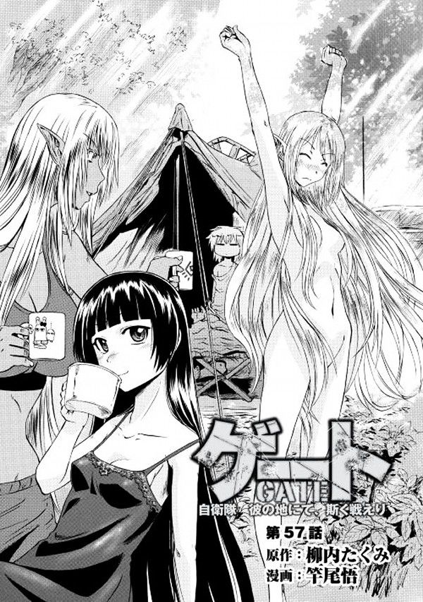 Gate Jietai Kare No Chi Nite Kaku Tatakeri 57 1