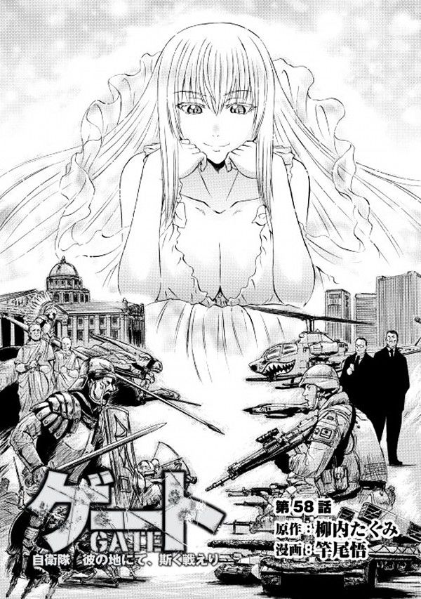 Gate Jietai Kare No Chi Nite Kaku Tatakeri 58 1