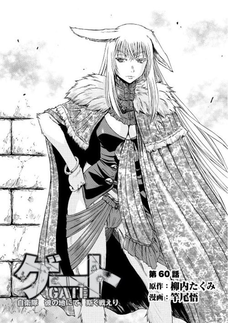 Gate Jietai Kare No Chi Nite Kaku Tatakeri 60 1