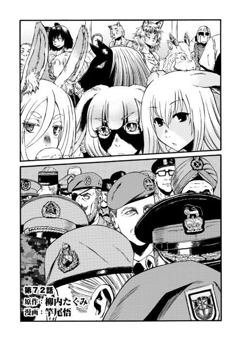 Gate Jietai Kare No Chi Nite Kaku Tatakeri 72 1